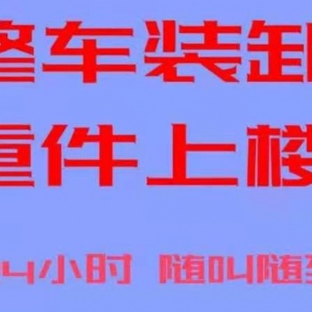 鄭州設備搬運吊裝物流卸貨工人