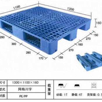 章丘塑料托盤生產廠家直供批發