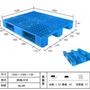 聊城塑料托盤生產廠家直供批發