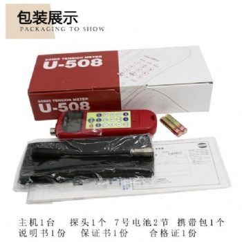 UNITTA皮帶張力計U-508音波式皮帶張力計U-508替代U-507