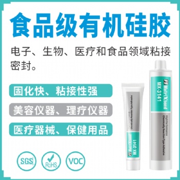 批發(fā)零售食品級(jí)電器防水密封膠硅膠粘接膠水