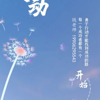 南通五年制專轉(zhuǎn)本，該開始的事情要義無反顧的開始