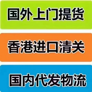 排線進口報關到杭州包稅代理