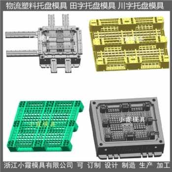 1210托盤模具 1210托盤模具開發(fā)