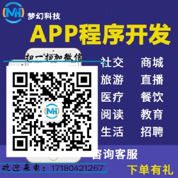 夢幻移動商城開發電商小程序原生app分銷系統搭建平臺