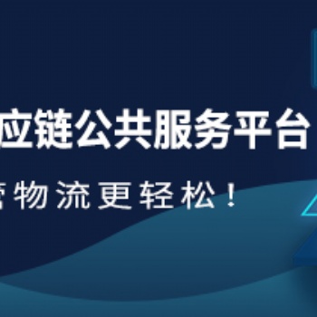 網絡貨運平臺排名 貨友匯 幫助企業向數字化轉型升級降本增效