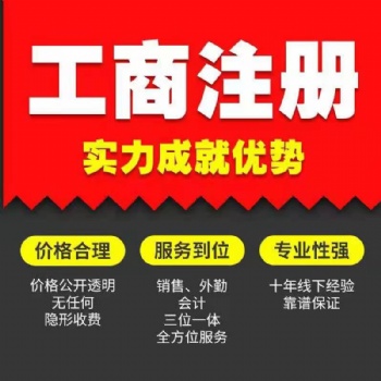 臨沂市本地注冊公司 商標(biāo) 記賬報稅