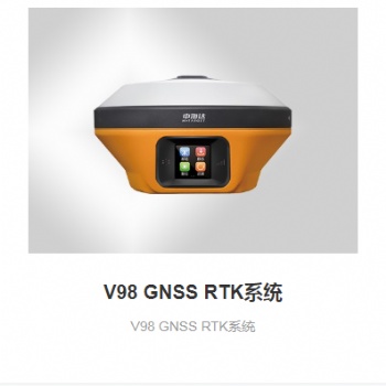 河源中海達V98GPS,紫金龍川中海達RTK