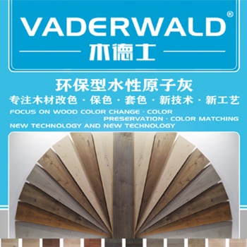 VADERWALD木德士-環(huán)保型水性原子灰-易打磨拋光、附著力強等優(yōu)點