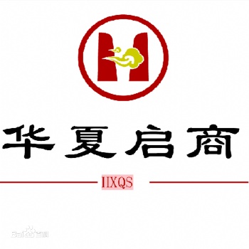 轉(zhuǎn)讓 海南經(jīng)濟(jì)商務(wù)部執(zhí)照