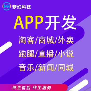 夢幻短視頻直播APP系統(tǒng)軟件開發(fā)公司成品源碼搭建平臺