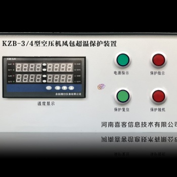 喜客廠家KZB-3空壓機(jī)風(fēng)包超溫保護(hù)裝置