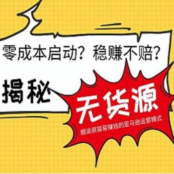 小伙下班做“無貨源模式淘寶店”一個月后炒老板魷魚！