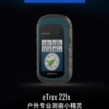 總代理 佳明GPS etrex221x 防水 測畝