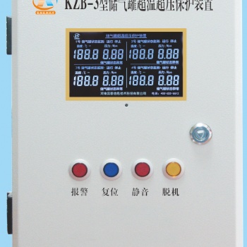 KZB-3型儲氣罐超溫超壓保護(hù)裝置