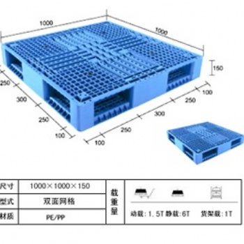 濟寧塑料托盤生產廠家直供批發