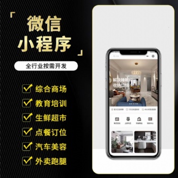 廣州深圳酒店電商app開發注意事項，數威科技軟件定制