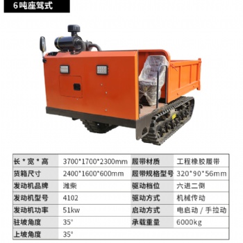 全地形爬坡王 小型山地運輸車 礦用履帶運輸車