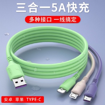 蘋果安卓Type-c**數(shù)據(jù)線三合一充電線一拖三快充適用多功能充電線