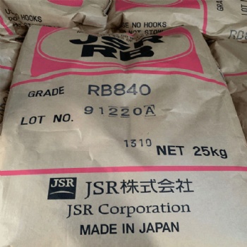 日本JSR 鞋底 RB840 霧面劑 啞光劑 SBS RB橡膠