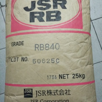 TPE 日本JSR RB840 透明級(jí) 高彈性 啞光霧狀鞋底料 造粒片材