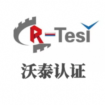 塑料拋光機(jī)俄羅斯TRCU認(rèn)證流程