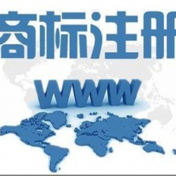 遵義商標變更、商標許可、商標案件、商標補正、商標續(xù)展、商標轉(zhuǎn)讓