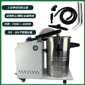 4KW工業(yè)吸塵器/移動式高壓工業(yè)吸塵器