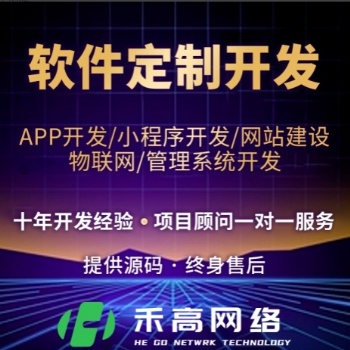 **社交APP開發物業平臺系統原生混合app定制開發分銷商城