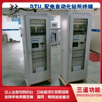 配電自動化終端，環網柜DTU，4路DTU柜，6路DTU終端，DTU柜