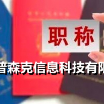 2021年陜西省工程師職稱評審專業分類和其他要求