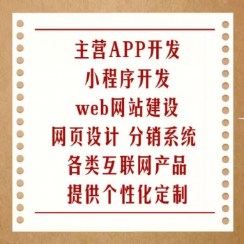 管理系統開發、網站建設、微信開發小程序開發，杭州慧鯨科技