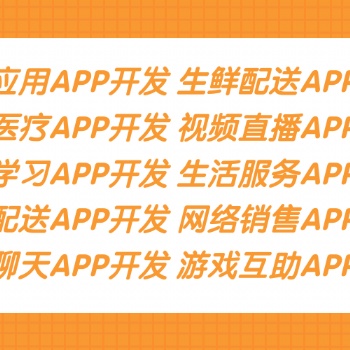 APP定制開發(fā)，小程序定制開發(fā)，杭州慧鯨科技