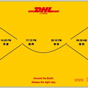 池州DHL國(guó)際快遞 池州DHL快遞公司