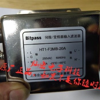 Bitpass會通變頻器濾波器HT2-K5LB-** HT2-K5UT-6A