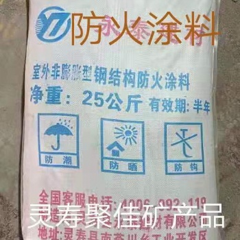 鋼結構防火涂料，靈壽廠家批發 誠招全國代理