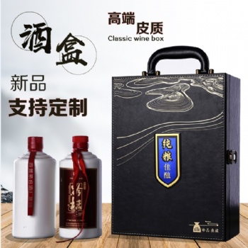 皮質(zhì)酒盒白酒包裝禮盒白酒禮盒現(xiàn)貨通用手提定制高檔白酒包裝禮盒