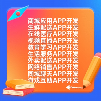 商城應用APP開發，小家電app研發