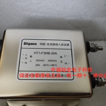 Bitpass伺服變頻器濾波器HT2-K5UT-10A