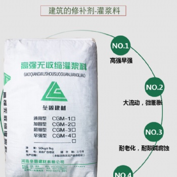 CGM-1高強(qiáng)無(wú)收縮灌漿料（通用型）