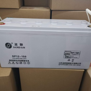 圣陽蓄電池SP12-150 12V1**H電瓶UPS電源設備太陽能包郵