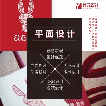 徐州平面設(shè)計(jì)學(xué)習(xí)培訓(xùn)設(shè)計(jì)頁(yè)面版式案例解析（上元）