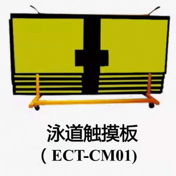 游泳比賽電子觸摸板系統 泳池比賽計時設備 游泳比賽全自動觸摸計時系統