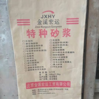 EC2000聚合物加固砂漿山東金溪宏運(yùn)廠家直發(fā)批發(fā)價(jià)格