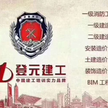 徐州暑假班二建培訓（上元）暑假班考二建