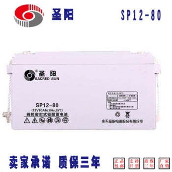 深圳圣陽蓄電池sp12-8012v80ah廠家**