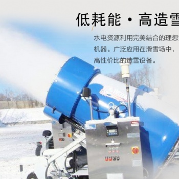 不銹鋼噴嘴人工造雪機設備 滑雪場游樂設備天然人工造雪機