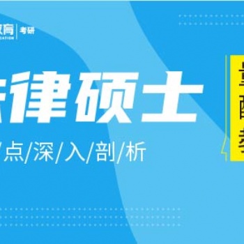 徐州上元在職研究生培訓 考研英語比四級難嗎