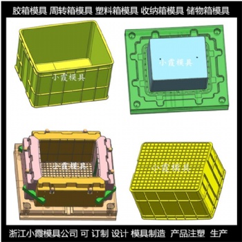 PET模具設計制造塑料儲物盒模具，汽配物流箱模具設計