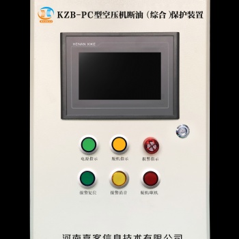 KZB-PC型空壓機(jī)斷油（綜合）保護(hù)裝置（防結(jié)焦、防抱死）